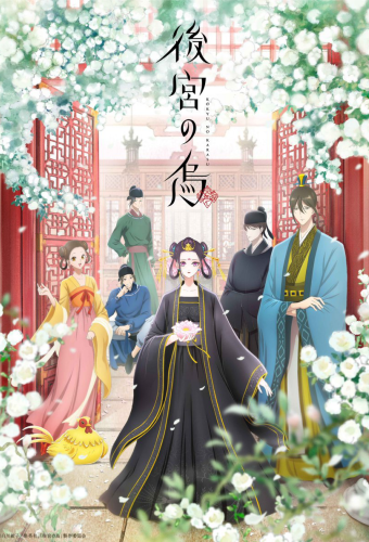 Raven Of The Inner Palace S01 720p WEB H264-SKYANiME