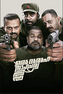 Oru Durooha Saahacharyathil​ 2026 1080p NF WEB-DL H264-Archie
