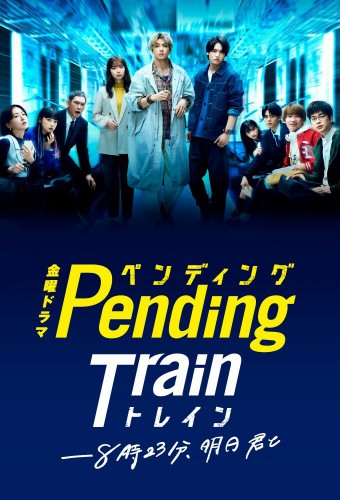 Pending Train S01 WEB.H264-RBB