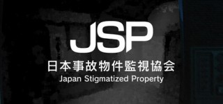 Get Japan Stigmatized Property-TENOKE – ReleaseBB Full Version