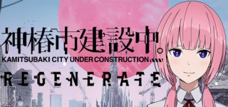 Download KAMITSUBAKI CITY REGENERATE-TENOKE for PC