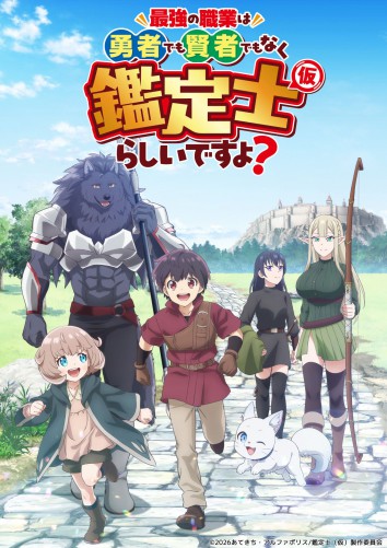 The Strongest Job Is Apparently Not A Hero Or A Sage But An Appraiser Provisional S01 1080p WEB H264-SKYANiME The Strongest Job Is Apparently Not A Hero Or A Sage But An Appraiser Provisional S01 1080p WEB H264-SKYANiME