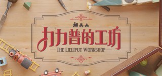 Get The Lilliput Workshop-TENOKE – ReleaseBB Complete Edition