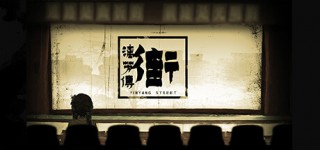 New YinYang Street Separate Ways-TENOKE – ReleaseBB for PC