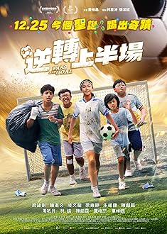 Pass And Goal 2025 BDRip H264-RBB