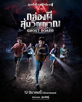 Ghost Board 2026 1080p NF WEB-DL H264-CHORTLE – ReleaseBB Ghost Board 2026 1080p NF WEB-DL H264-CHORTLE – ReleaseBB