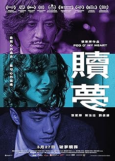 Peg O My Heart 2024 BDRip H264-RBB